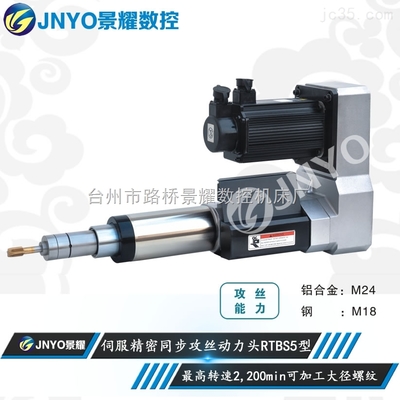 同步攻絲動力頭