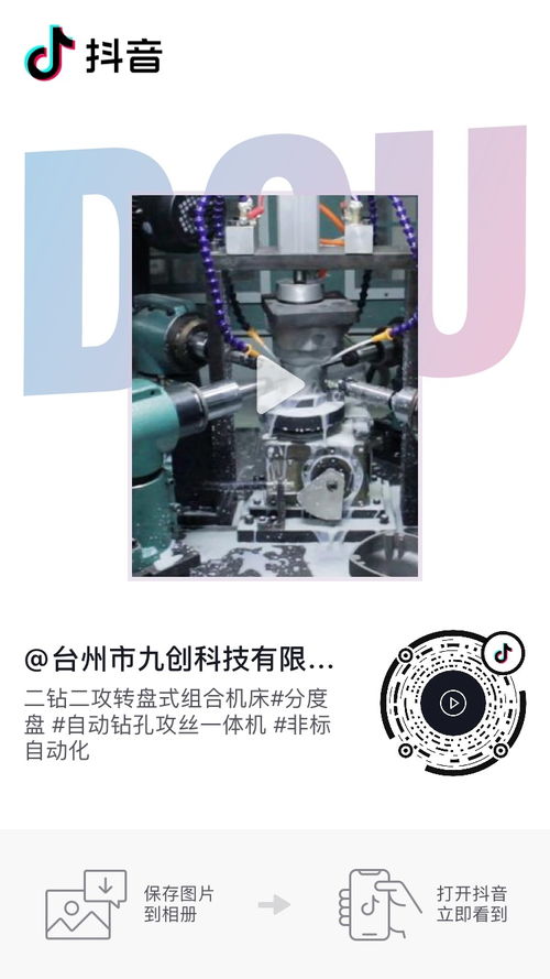 旋轉(zhuǎn)式鉆攻組合機床