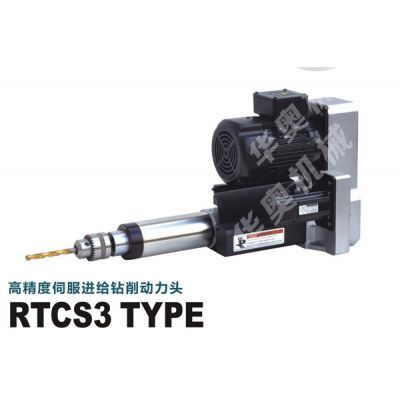 華奧RTCS3高精密伺服鉆孔動(dòng)力頭CNC伺服動(dòng)力頭】?jī)r(jià)格_廠家- 中國(guó)供應(yīng)商